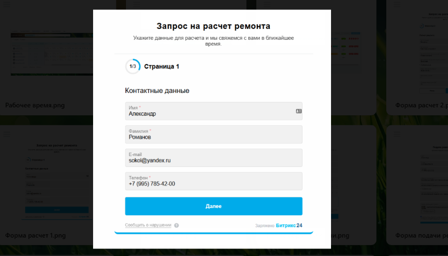 форма расчета.PNG