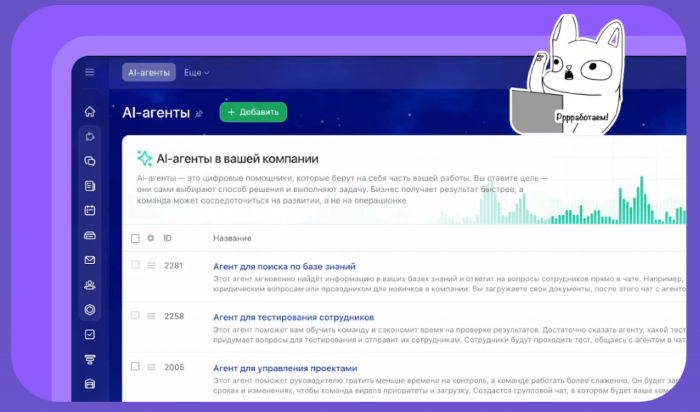 аи агенты1.PNG