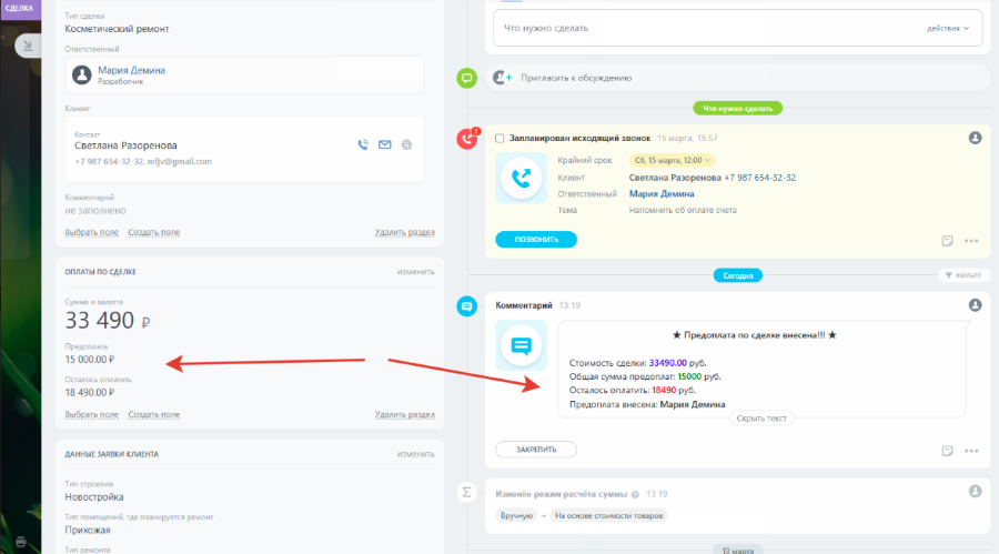 предоплата.PNG